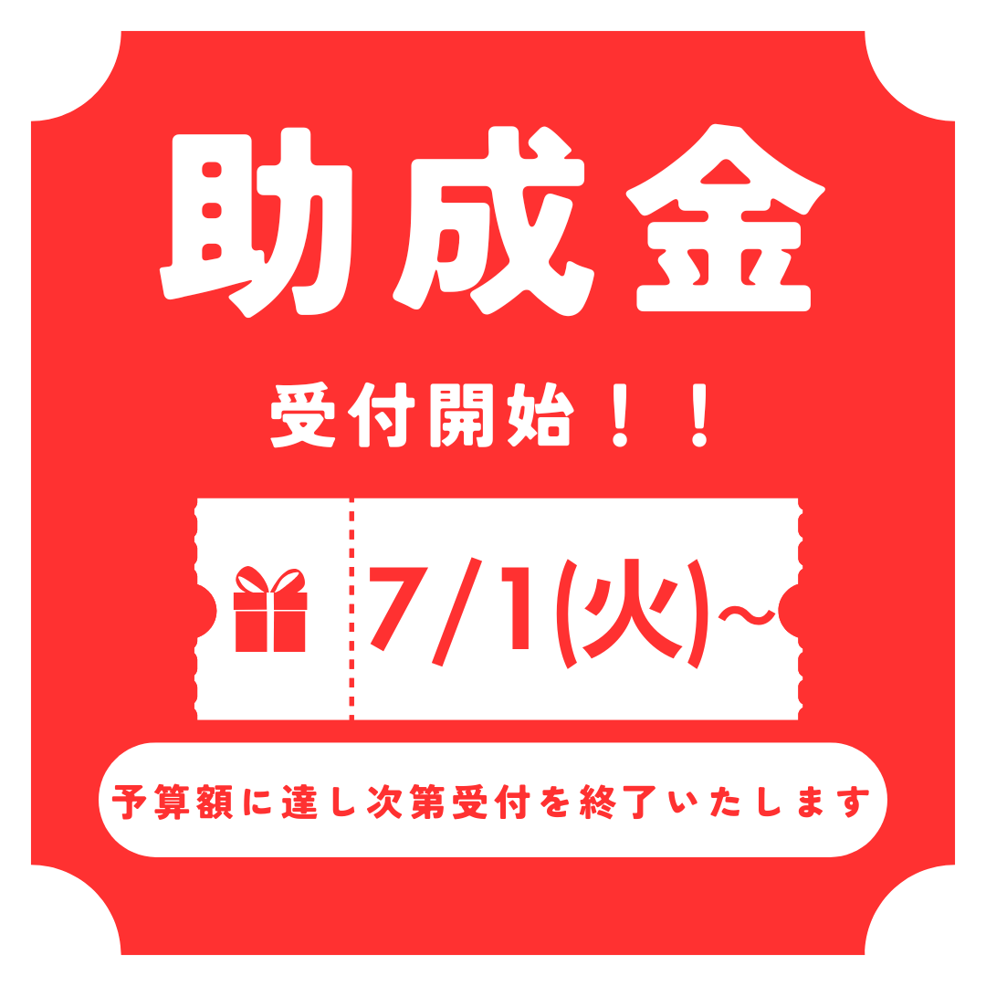 ご案内バナー
